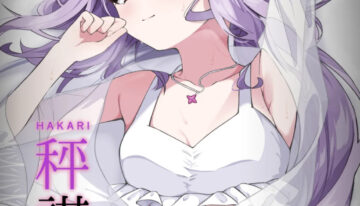 (Sensei no Archive 13) [Tsukuten (Madoka Tsukumo)] HAKARI BAKARI (Blue Archive) [English]