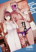 (C104) [Arakureta Monotachi (Arakure)] Hayaku Kaette Anata to Canelé o Tabetai – Longing to Be Home. Savoring Canelé with You [English]