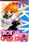 Akane-chan Overdrive