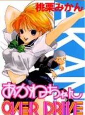 Akane-chan Overdrive