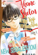 Akane Shoten no Kaji Tenchou