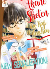 Akane Shoten no Kaji Tenchou