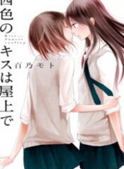 Akaneiro no Kisu wa Okujou de