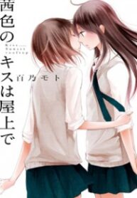 Akaneiro no Kisu wa Okujou de