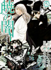 Akatoki no Yami