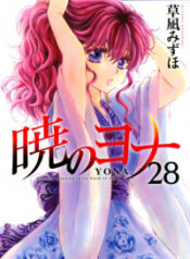 Akatsuki no Yona