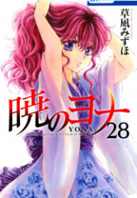 Akatsuki no Yona
