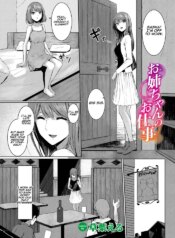 [810eru] Onee-chan no Oshigoto | Big sis's work (Dungeon Kouryaku wa SEX de!! Vol. 12) [English] [Aishi21] [Digital]