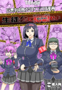 [ShiftAltOn (Tonda)] Seitokai ni hangyaku seyo