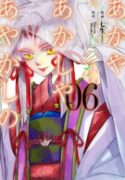 Akaya Akashiya Ayakashi no