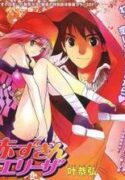 Akazukin Eliza