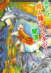 Akazukin no okami deshi