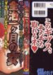 [Shishimaru Haduki] necRomantic [English] {desudesu}