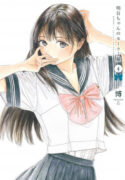 Akebi-chan no Sailor Fuku