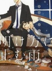 Akegata ni Yamu Ame
