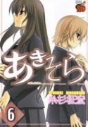 Aki-Sora