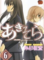 Aki-Sora