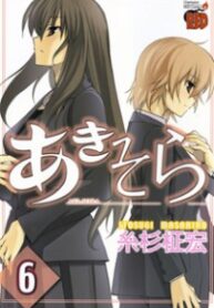 Aki-Sora