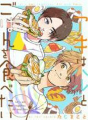 Aki wa Haru to gohan wo tabetai