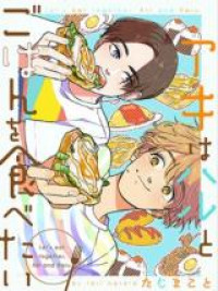 Aki wa Haru to gohan wo tabetai