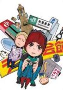 Akiba Zaijuu
