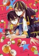 Akihabara Fall in Love