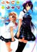 Akira to Hiyori