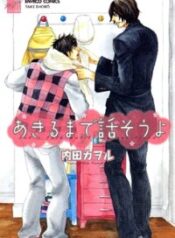 Akiru made Hanasou yo