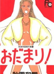 Akisato Wakuni Kessakushuu