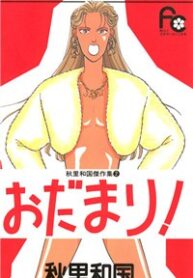 Akisato Wakuni Kessakushuu