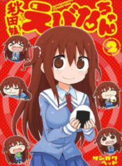 Akita Imokko! Ebina-chan