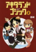 Akita Land Gothic
