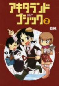 Akita Land Gothic