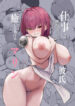 [LIME&MINT (Punching Namatamago)] Shigoto de Tsukarekitta Kareshi o Iyashite Ageru Marine | Marine soothes her exhausted working boyfriend (Houshou Marine) [English] [Literally Starving]