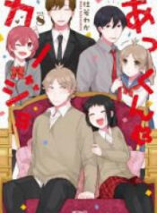 Akkun to Kanojo
