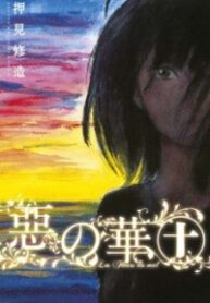 Aku no Hana