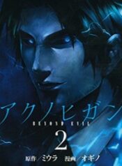 Aku no Higan – Beyond Evil