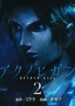 Aku no Higan – Beyond Evil