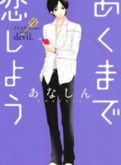 Akuma de Koi Shiyou