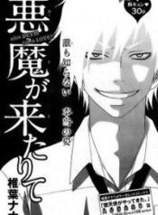 Akuma ga Kitarite