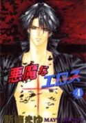 Akuma na Eros