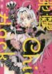 Akuma ni Chic x Hack