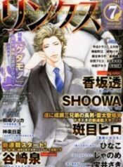 Akuma ni Kiss o