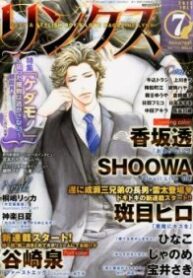 Akuma ni Kiss o