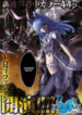 Akuma no Kagi to Shoujo no Raison d’etre