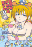Akuma no Memumemu-chan