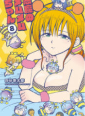 Akuma no Memumemu-chan