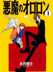 Akuma no Ororon