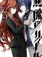 Akuma no Riddle