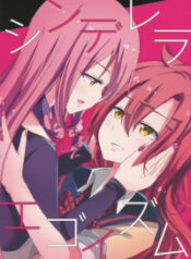 Akuma no Riddle – Cinderella Egoism (Doujinshi)